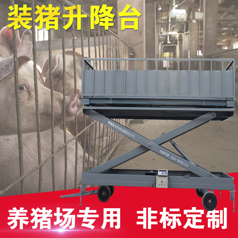 Loading pig lifting platform moves on the pig platform to drive out the pig platform simple electric hydraulic pig farm climbing ladder channel unloading pig platform
