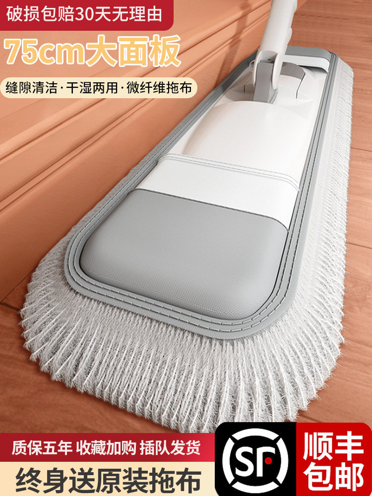Large flat mop household tile floor mop dust mop mop cleaning and cleaning special tools 60 wide big head mop