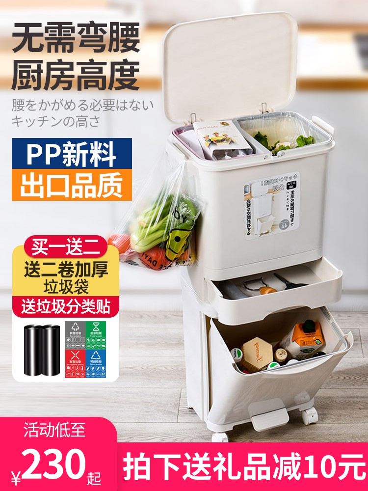 Japanese-style garbage sorting trash can household three-layer double-layer with inner barrel large with lid kitchen kitchen waste dry and wet separation