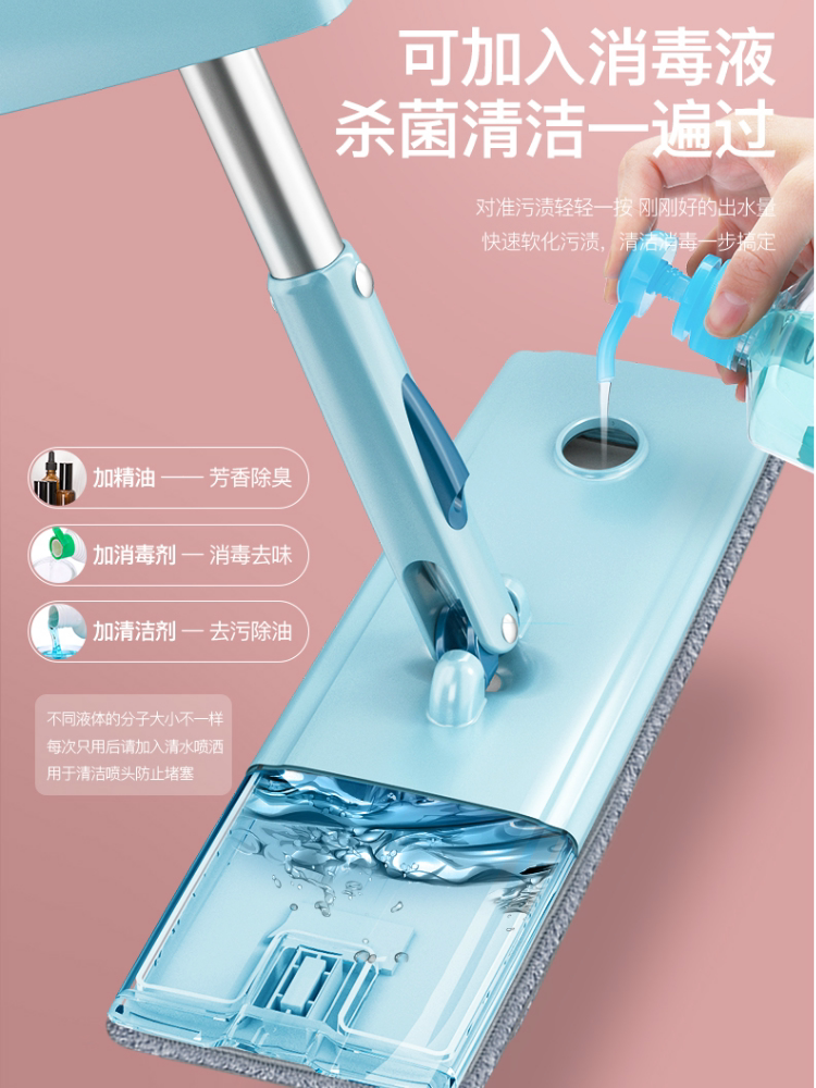Disinfectant spray hand-washing tablet mop scraping music mopping artifact large water spray wet and dry dual-use artifact