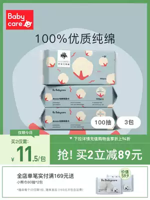 babycare disposable face wipe makeup remover soft face wash towel women cotton cotton soft towel thick 100 draw * 3 packs