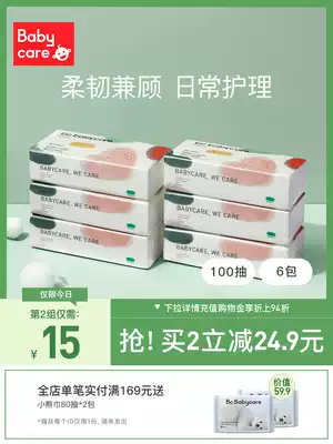 babycare official flagship store baby tissue baby tissue baby extraction toilet toilet paper soft baby facial tissue L code 100 draw * 6
