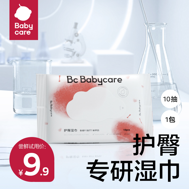 (99 yuan rush to buy) babycare buttock wet wipes newborn baby wipe wet wipes 10 pumps * 1 pack