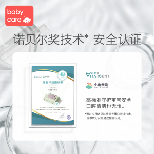 babycare湿巾旗舰店bbc新生婴儿手口专用湿巾纸家庭实惠装80抽6包