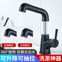Pull-out surface basin tap hot and cold 360-degree swivel lifting washout washbasin toilet bath cabinet pool for home
