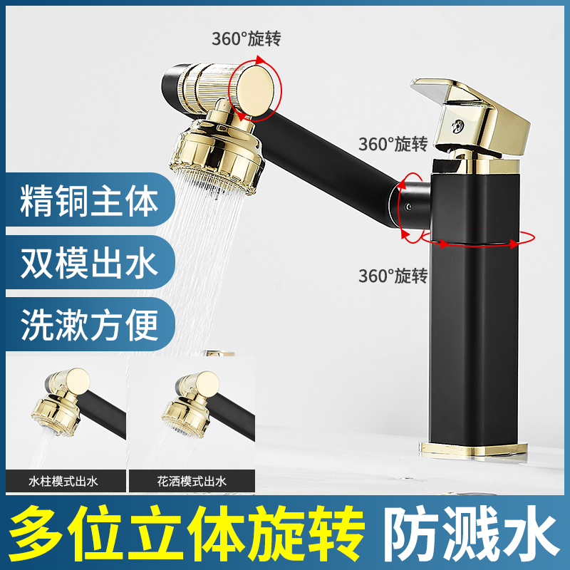Kaiyashi 360 degree rotating washbasin faucet square copper shampoo sink countertop basin faucet hot and cold