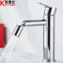 Kayashi Full copper washbasin tap hot and cold toilet onstage washbasin Wash Tap Bath Cabinet Universal Rotation
