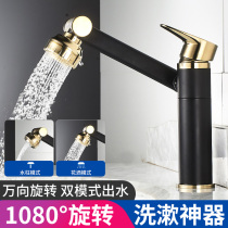 Home 360-degree rotary washbasin tap hot and cold shower head copper add high table basin tap toilet
