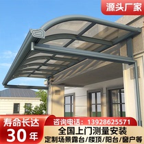 Aluminum alloy canopy outdoor rainproof courtyard eaves sun shed villa balcony home door window rain cover