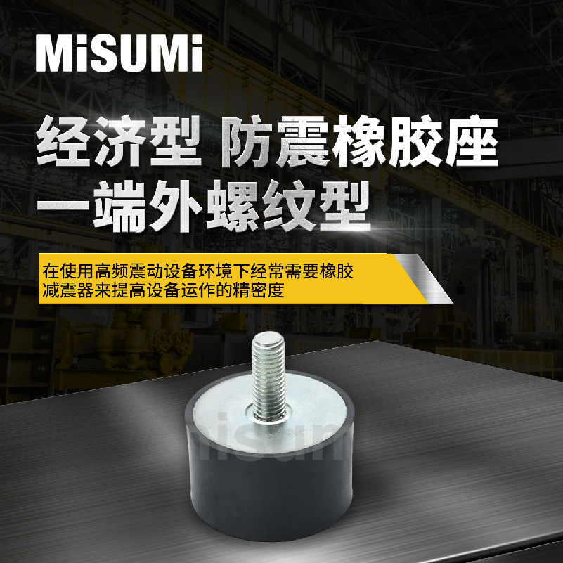 MISUMI米思米经济型一端外螺纹型C-VE2015-18:性价比之王,机械装配的必备神器!-苗木固定器-淘宝百科网