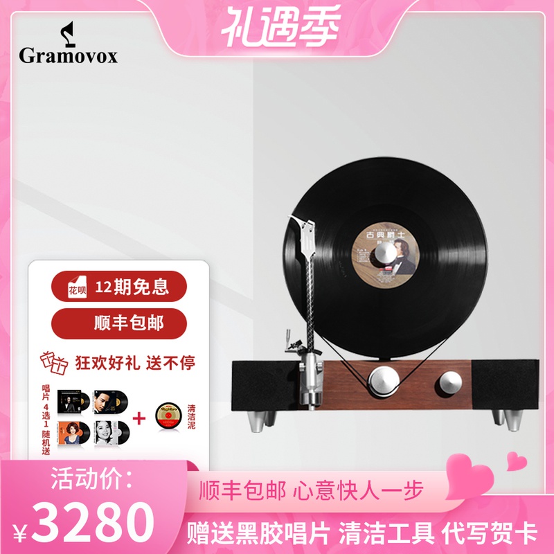 Gramovox Grammys vertical black adhesive negatives machine retro grammatical machine living room European-style Bluetooth sound electric record machine