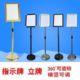 Реклама стоящая карта с нормировальной сталью и вывески вывески