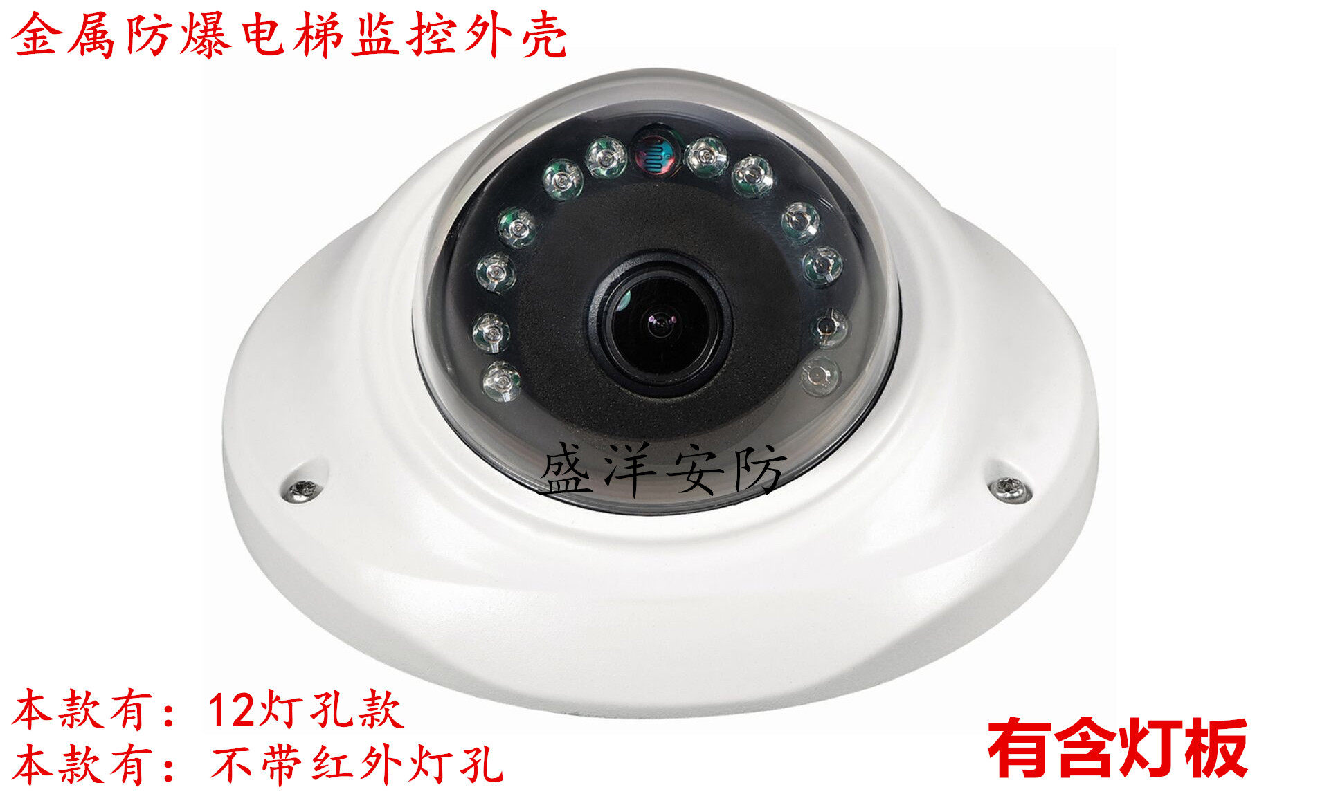 Metal explosion-proof elevator 12 lights monitoring shell Security elevator ufo 12 lights dome camera shell