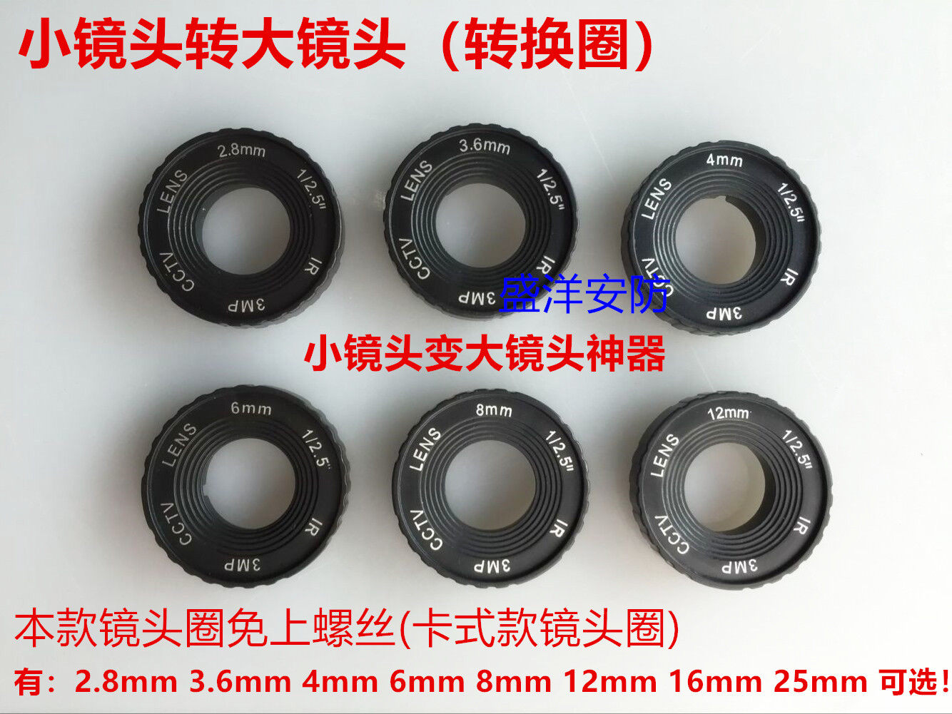 Single board machine monitoring small lens to large lens conversion circle 2 8 12 security camera cover aperture small lens cover