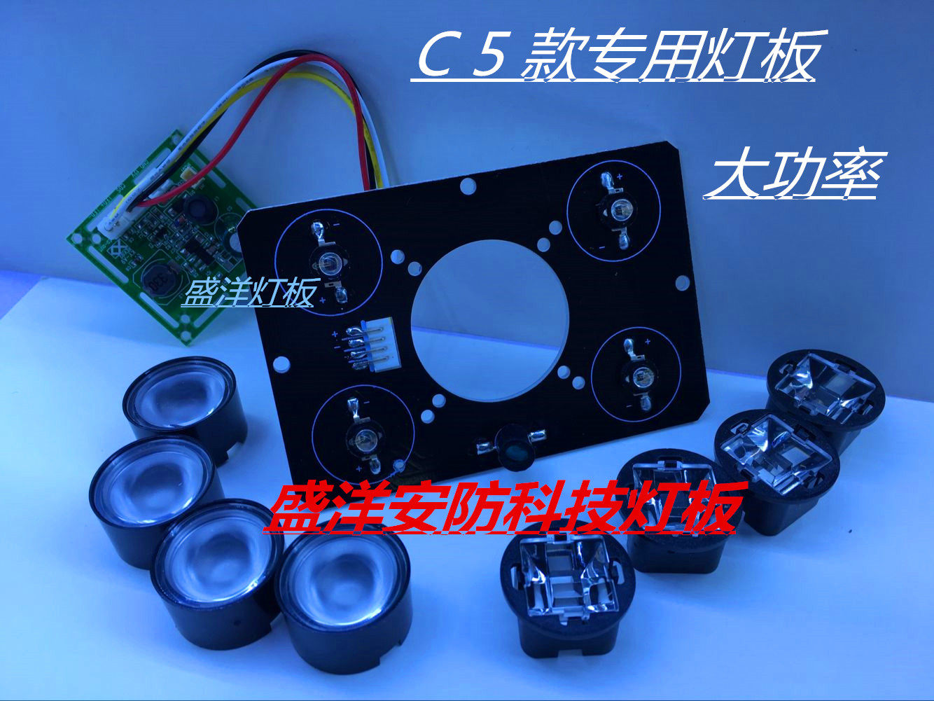 90 four-lamp C5 machine surveillance camera lamp board C5 array four-lamp board C5 laser 4 lamp board 90C5 lamp board