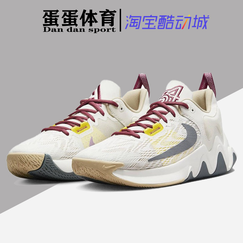 Dandan Sports Nike Giannis Immortality 2 Ep Beige Basketball Shoes Dm0826-100