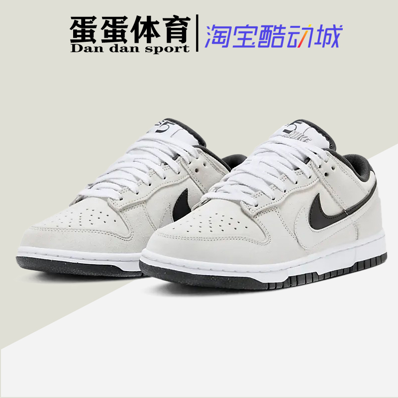 Dandan Sports Nike Dunk Low Gray Low-Top Casual Double Hook Design Sneakers Hv1800-101