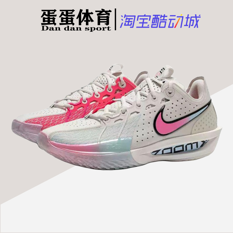Dandan Sports Nike Air Zoom G.T.Cut3 White Pink Low-Top Practical Basketball Shoes Dv2918-007 Dandan Sports Nike Air Zoom G.T.Cut3 White Pink Low-Top Practical Basketball Shoes Dv2918-007