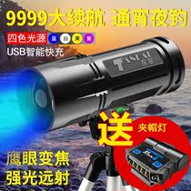 New night fishing light fishing light Purple Light Bench Fishing Bright Fish Lamp High Power Pull Bait Charging Blue Light Flashlight Luminated Light