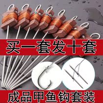 Chia fish hook full set of patch cord composition Kit Fishing Turtle Kingfisher King Eight Hooks Old Turtle Hook Catfish Hook Eel Fish Hook