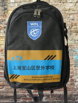 Baoshan World Foreign Languages ​​Junior High School