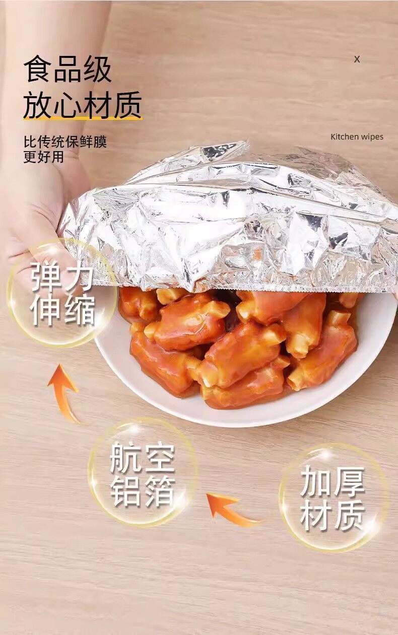 饭菜保温套铝箔膜套厨房保温盖餐桌家用锡纸保温罩保鲜膜套