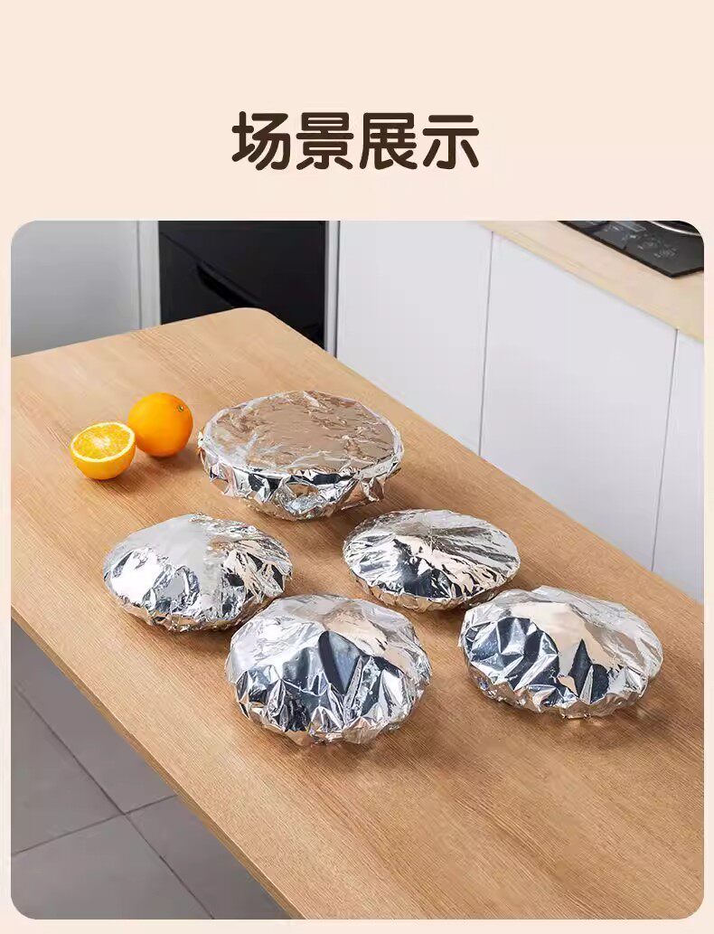 饭菜保温套铝箔膜套厨房保温盖餐桌家用锡纸保温罩保鲜膜套