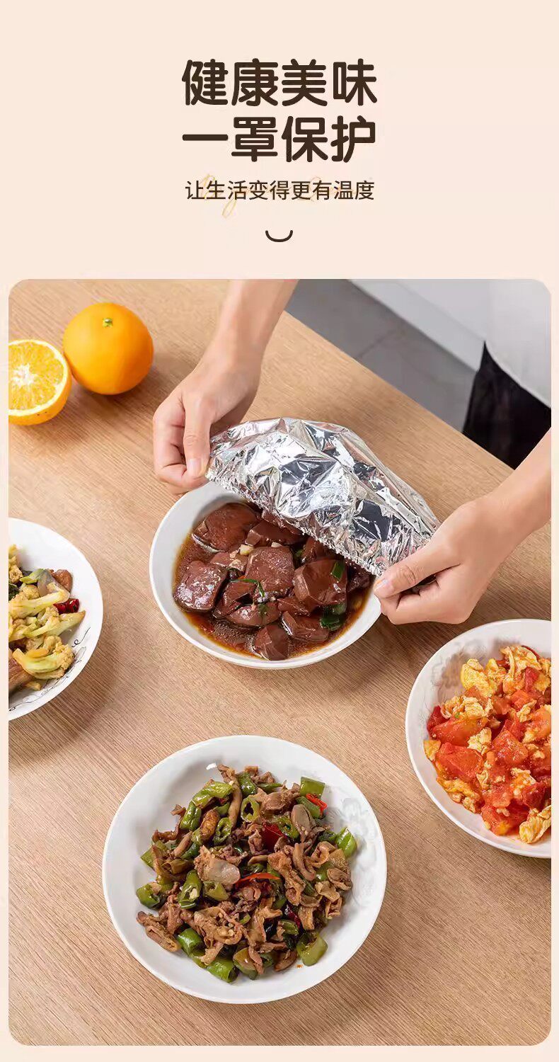 饭菜保温套铝箔膜套厨房保温盖餐桌家用锡纸保温罩保鲜膜套