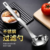 304 stainless steel oil-proof soup spoon Oil filter spoon Household colander Hot pot moon drink soup to oil soup separation spoon shake sound