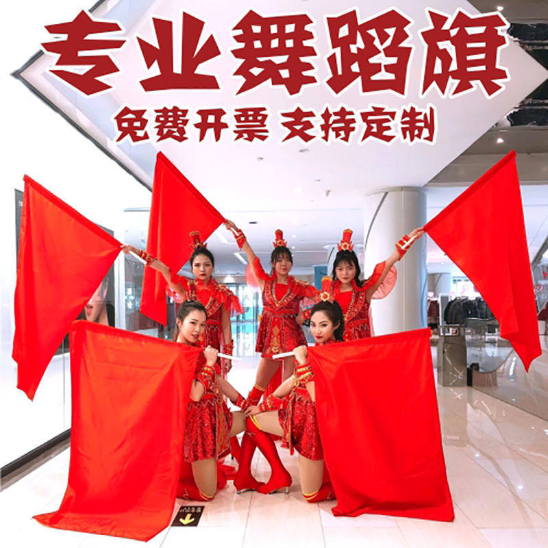 Children's performance red flag dance flag school gymnastics kindergarten stage props double-sided red and yellow flag customization