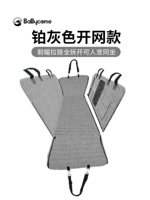 Deluxe Model-Upgrade Platinum Grey может открыть сеть [передняя цепная сиденья сидя]