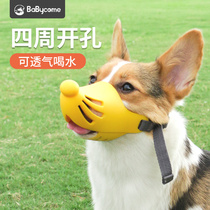 Babycomes pooch mouth cover anti-bite pet anti-bite Divine Instrumental Small Dog Köki Anti-Mess Called Mdog Dog Mask