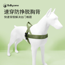 Babycomes Pooch Chest Braces Out For Anti-Escape And Running Small Large Dogs Adjustable Double Head Traction Rope