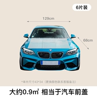 (Прозрачный) 43x34 [Упаковка из 6 шт.] В комплект входят 24 наклейки с наномаркировкой.