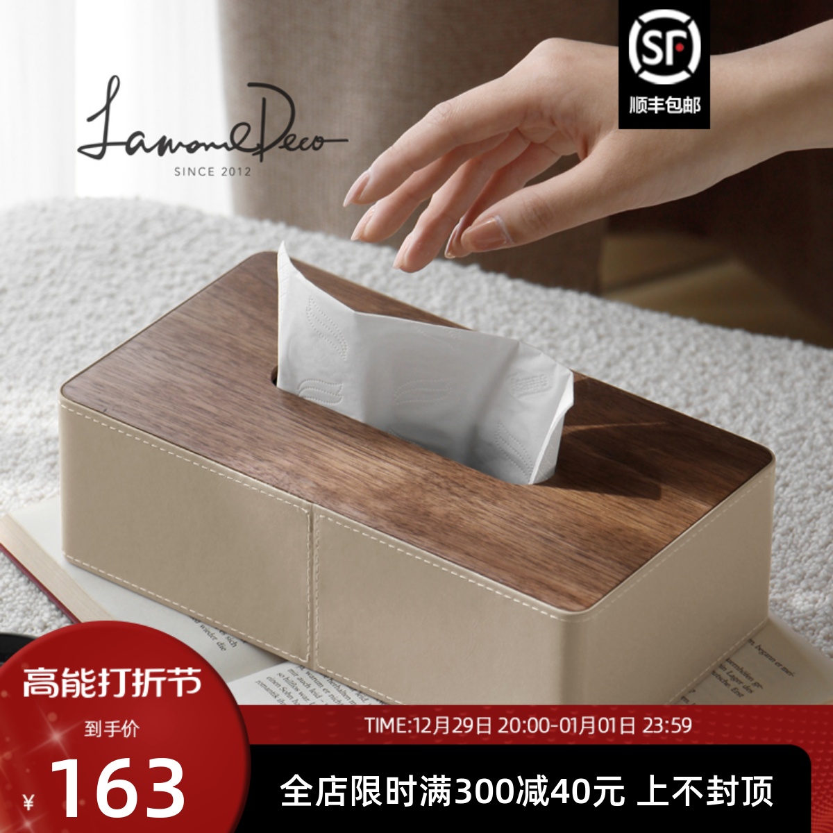 LamomeDeco New Chinese Walnuts Wood Paper Towels Box Solid Wood Crate Cardboard Box Home Dining Table Wood Trim Box-Taobao