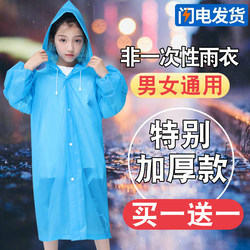 Children and girls thickened raincoat boys with transparent hiking portable portable backpack non -disposable children's rainy rain and rain