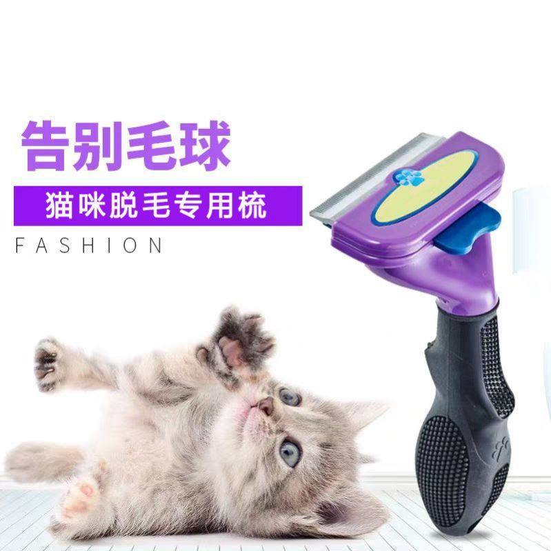 Cat comb British short Garfield cat hair cleaner pet cat hair brush hair artifact hair removal brush cat supplies