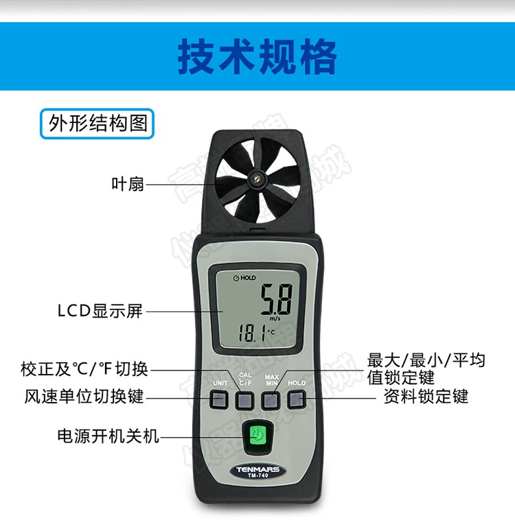 Đài Loan Tamas cánh quạt máy đo gió có độ chính xác cao ngoài trời cầm tay máy đo gió cảm biến tốc độ gió máy đo gió