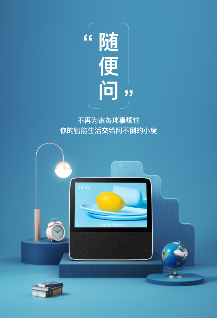 小度智能屏H9音响箱X8升级版小杜学习机官方网旗舰店正品2023新款