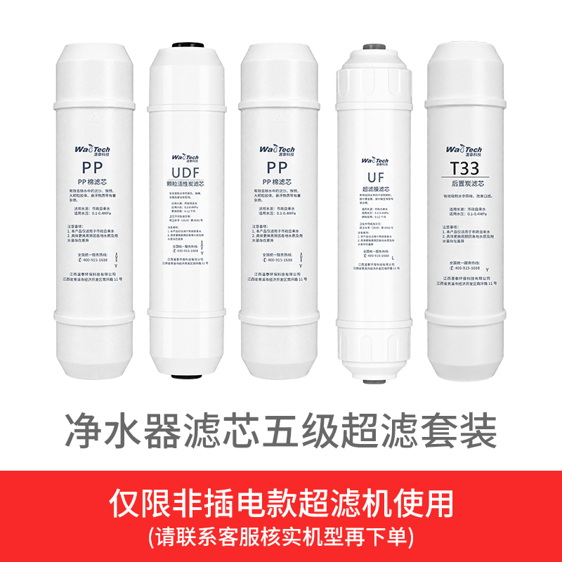 Chint Water Purifier Filter Element Ro Membrane Reverse Osmosis Filter Element Five-Level Korean Set 10inch Flat Mouth Pp Composite Filter Element Cotton Chint Water Purifier Filter Element Ro Membrane Reverse Osmosis Filter Element Five-Level Korean Set 10inch Flat Mouth Pp Composite Filter Element Cotton
