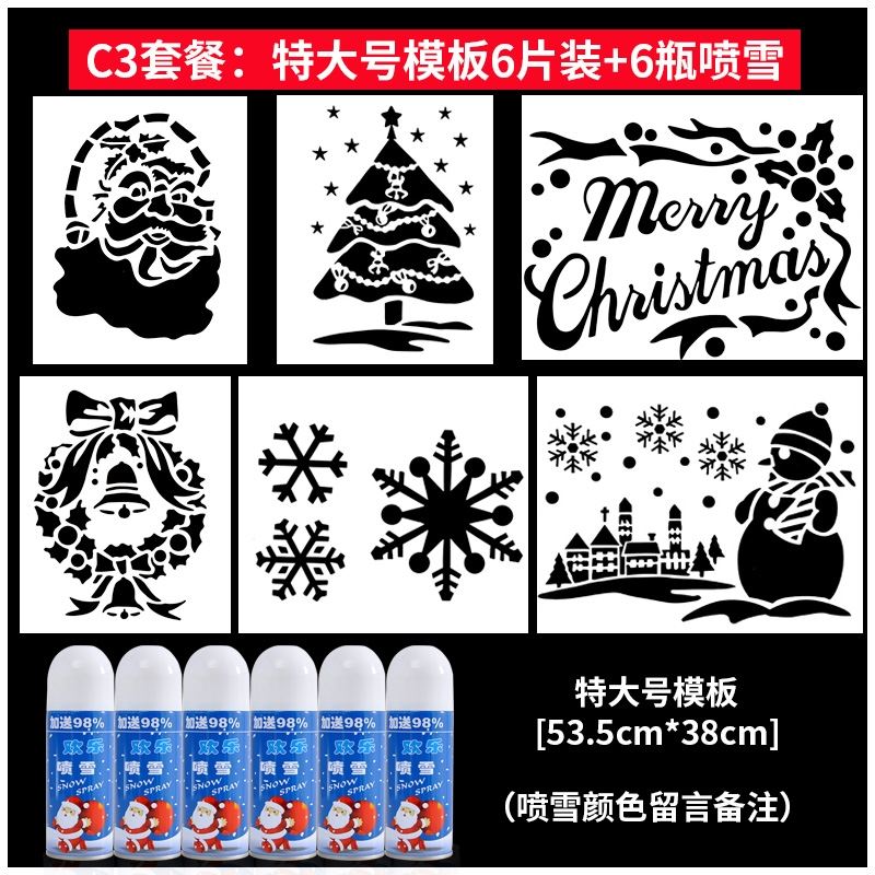 Snowflake spray ribbon spray snow store layout wall spray elk bell template Christmas tree dress up spray painting spray painting