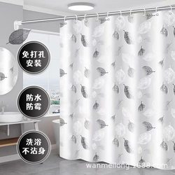Japan Import Muj Bathroom Shower Curtain No-Drill Shower Waterproof Mildew-Proof Partition Door Curtain Suit Gift Hanging Ring Peva