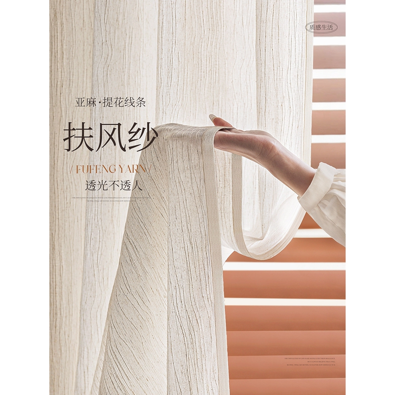 Fufeng Gauze Curtains 2026 New Model Light-Transmitting but Not See-Through, High-End Vintage Style Linen Gauze for Living Room and Balcony Fufeng Gauze Curtains 2026 New Model Light-Transmitting but Not See-Through, High-End Vintage Style Linen Gauze for Living Room and Balcony
