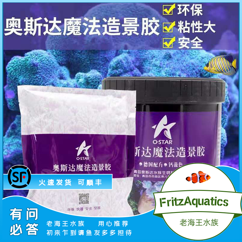 Ausda landscaping glue live stone landscaping glue sea tank coral tank live stone modeling glue live stone landscaping glue fish tank landscaping