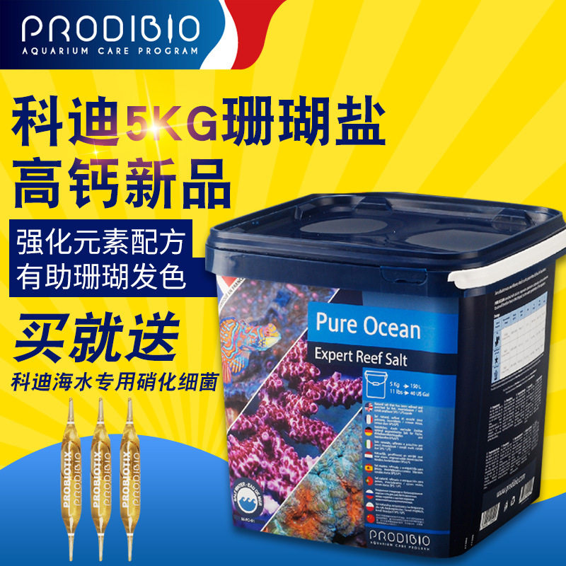 French ProdiBio Cody master coral sea salt sea tank aquarium sps lps high calcium sea salt fish with salt