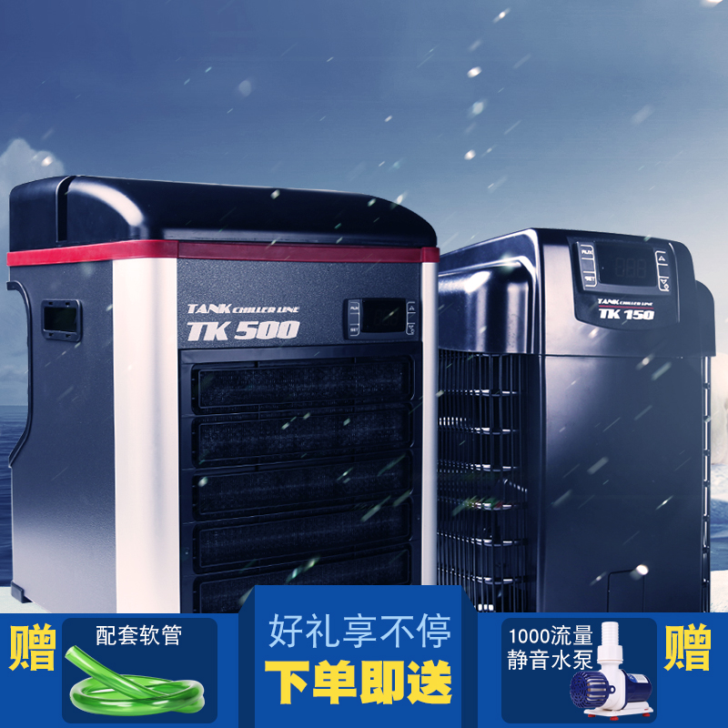 Italian extra-high TECO fish tank chiller Teco TK500TK1000TK2000 freshwater fish tank cooling