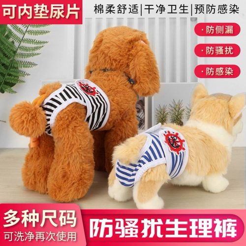 Pet Dog Physiolocal штаны, гигиенические штаны Teddy,