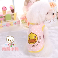 Утенка розовый