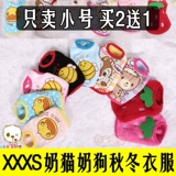 Маленькая молочная одежда для кошки с 1 фунт -молочной собакой кот плюшевая