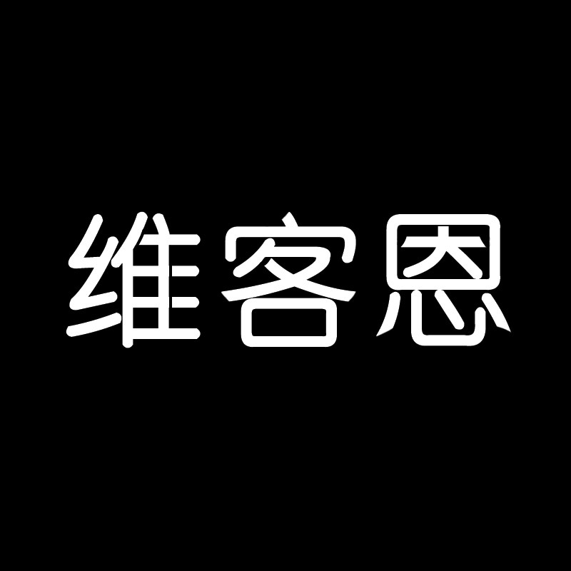 维客恩家居的LOGO